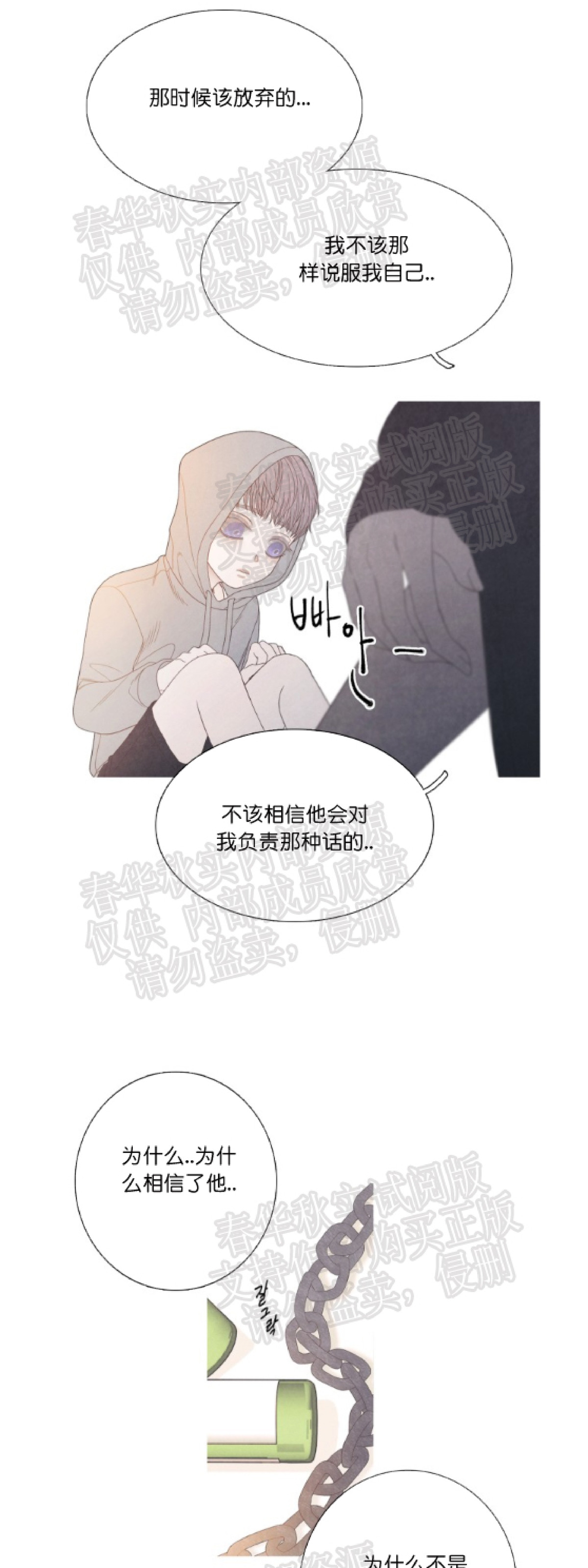 《冰点/融化的点/某个点》漫画最新章节第12话免费下拉式在线观看章节第【5】张图片