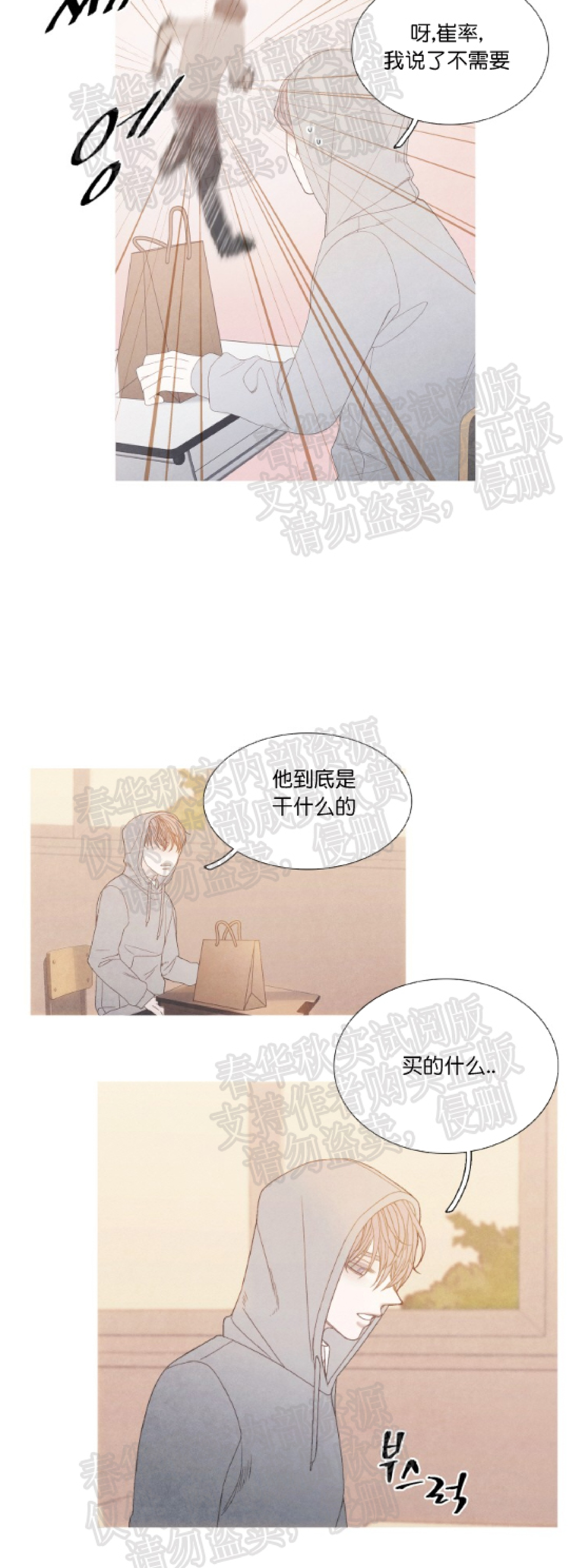 《冰点/融化的点/某个点》漫画最新章节第12话免费下拉式在线观看章节第【23】张图片