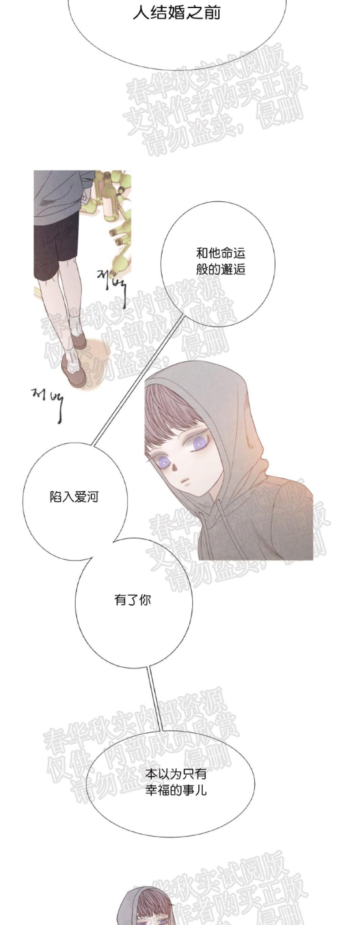 《冰点/融化的点/某个点》漫画最新章节第12话免费下拉式在线观看章节第【3】张图片