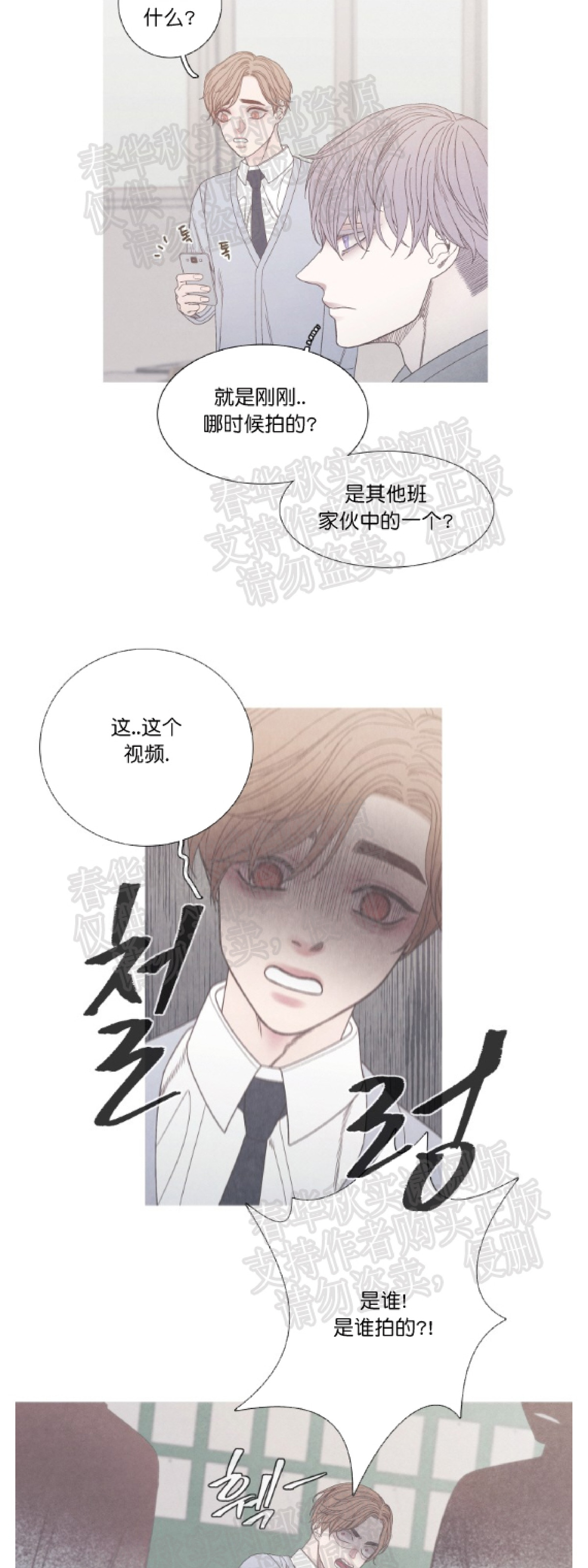 《冰点/融化的点/某个点》漫画最新章节第13话免费下拉式在线观看章节第【8】张图片