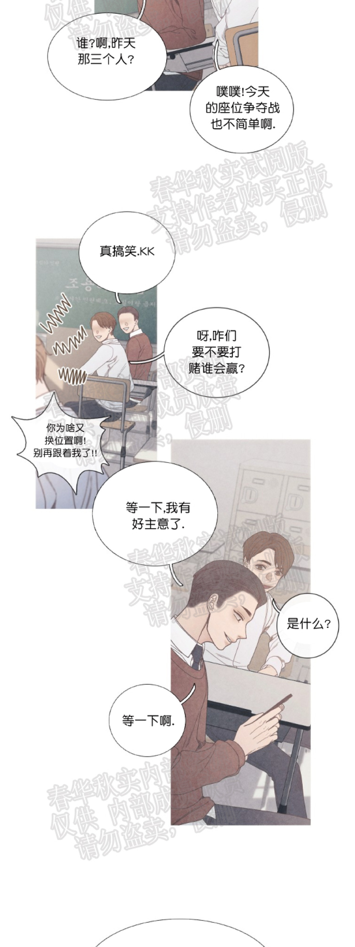 《冰点/融化的点/某个点》漫画最新章节第13话免费下拉式在线观看章节第【2】张图片