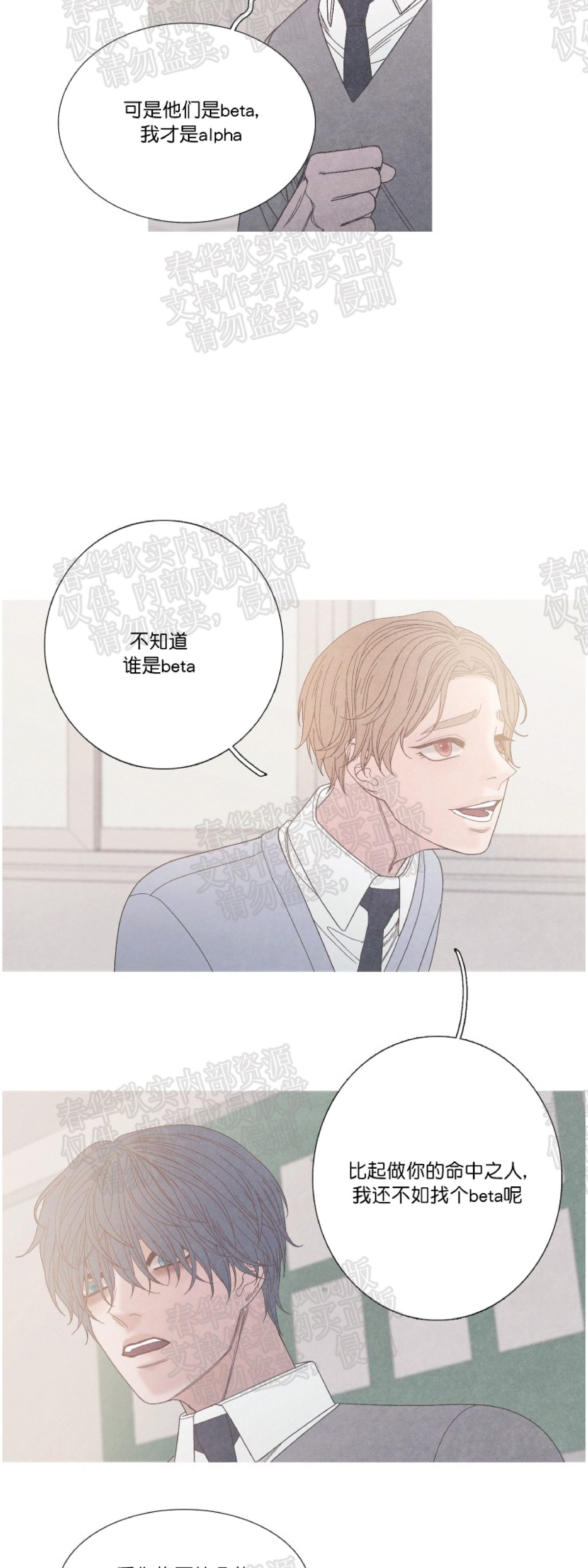 《冰点/融化的点/某个点》漫画最新章节第14话免费下拉式在线观看章节第【22】张图片