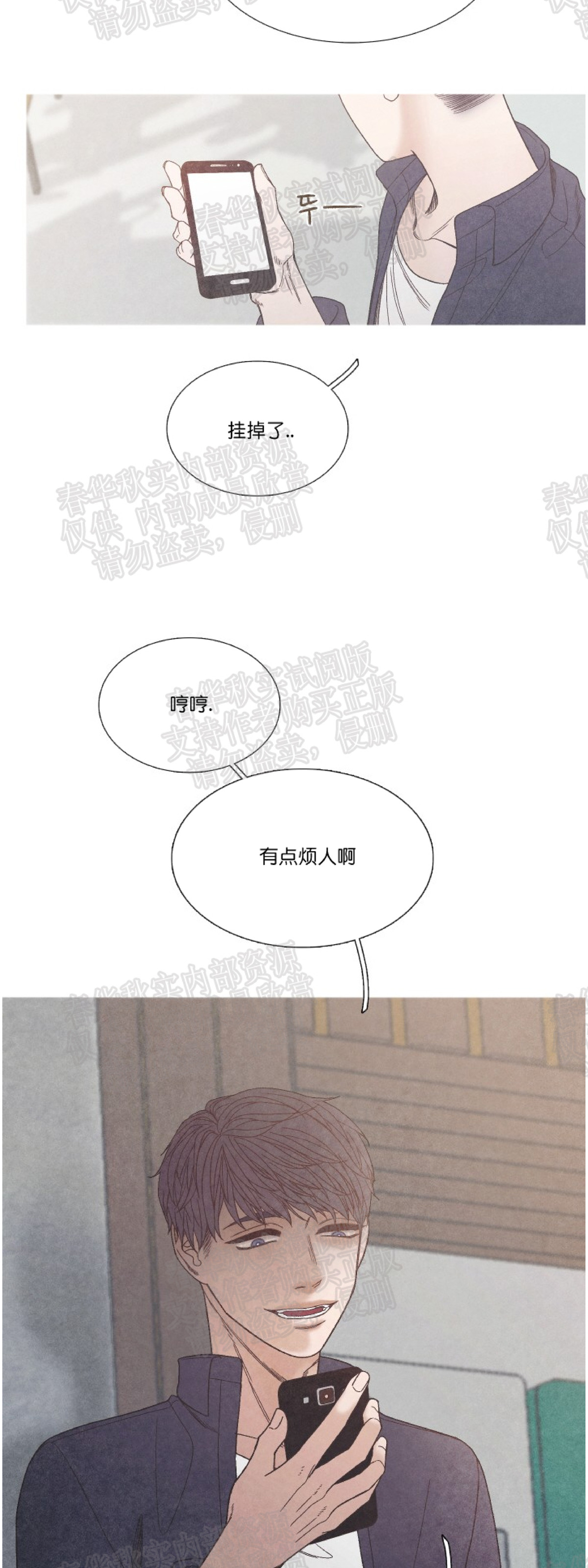 《冰点/融化的点/某个点》漫画最新章节第14话免费下拉式在线观看章节第【8】张图片