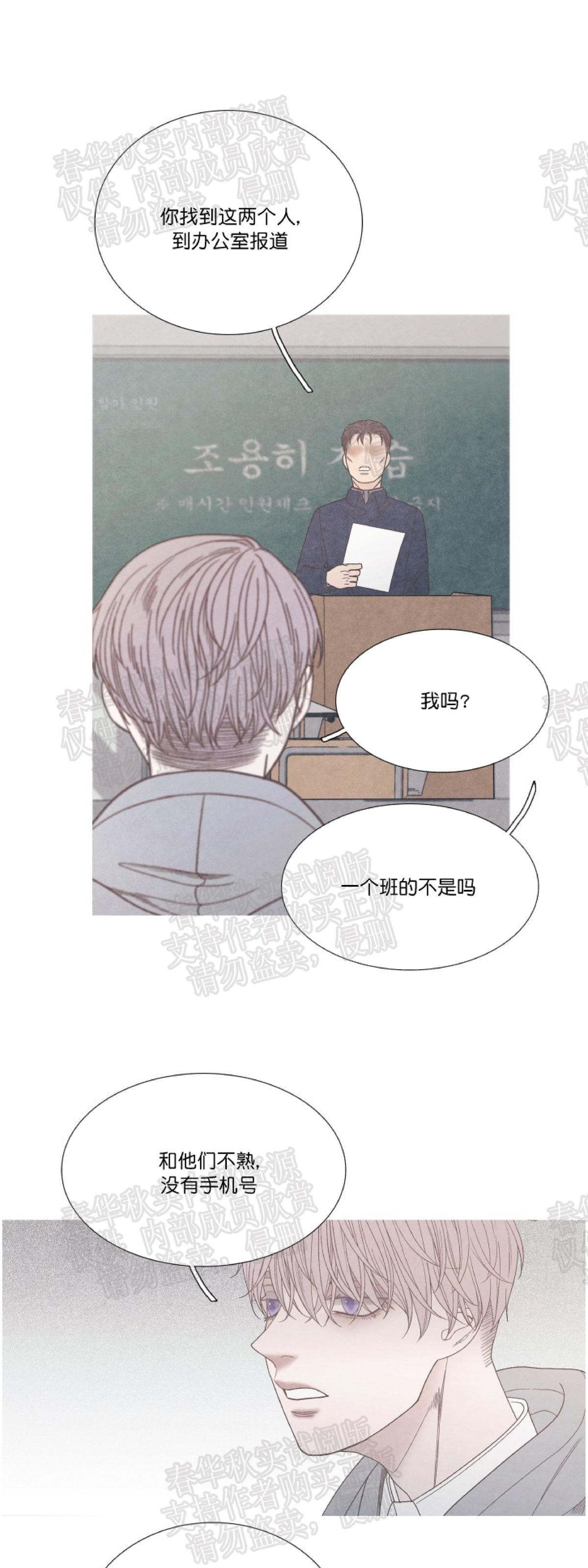 《冰点/融化的点/某个点》漫画最新章节第14话免费下拉式在线观看章节第【12】张图片