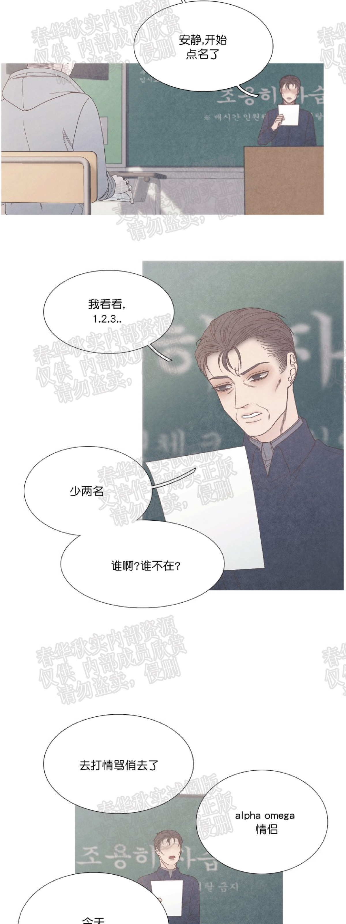 《冰点/融化的点/某个点》漫画最新章节第14话免费下拉式在线观看章节第【10】张图片