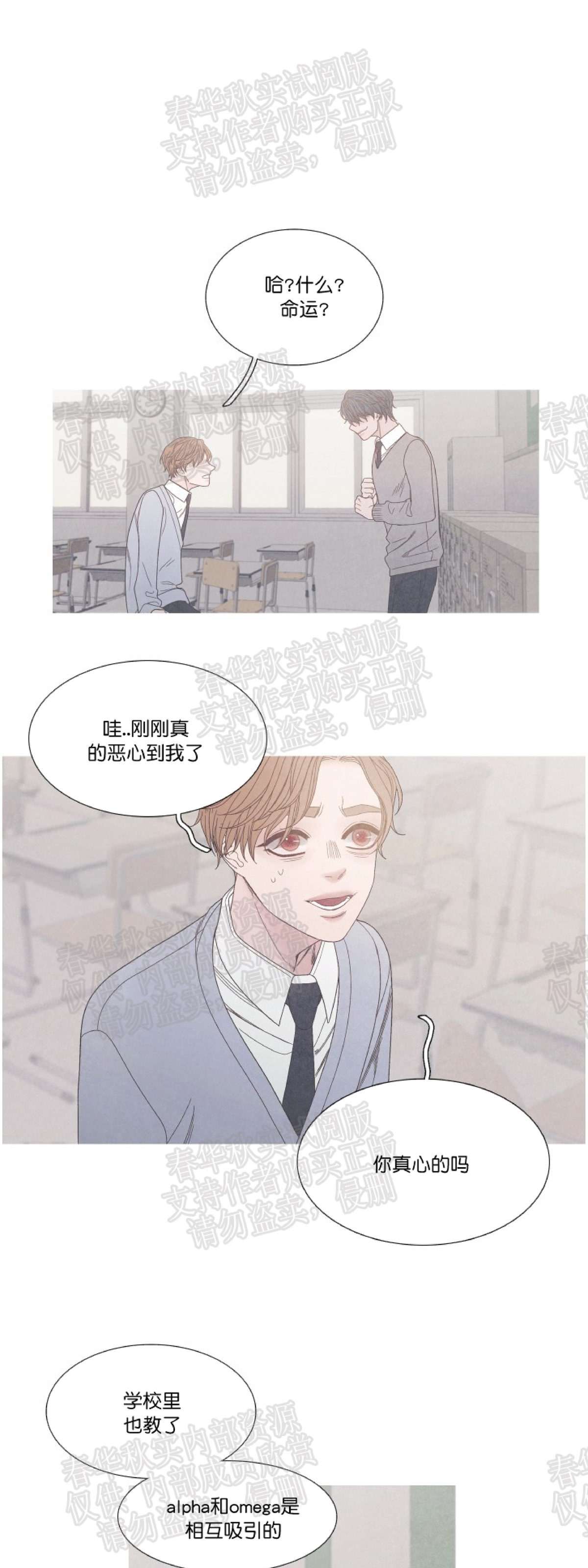 《冰点/融化的点/某个点》漫画最新章节第14话免费下拉式在线观看章节第【19】张图片