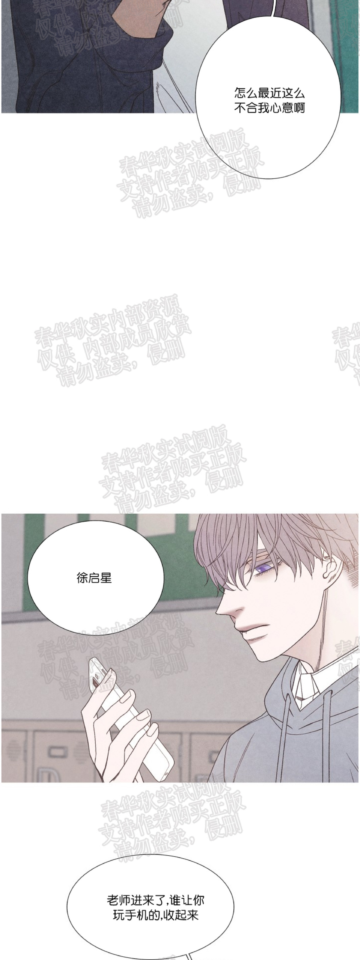 《冰点/融化的点/某个点》漫画最新章节第14话免费下拉式在线观看章节第【9】张图片