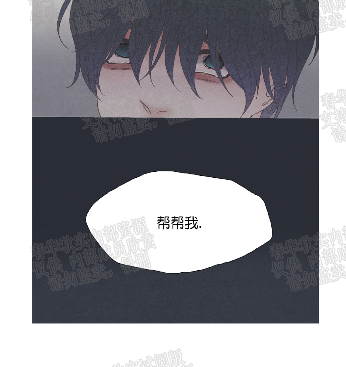 《冰点/融化的点/某个点》漫画最新章节第15话免费下拉式在线观看章节第【25】张图片