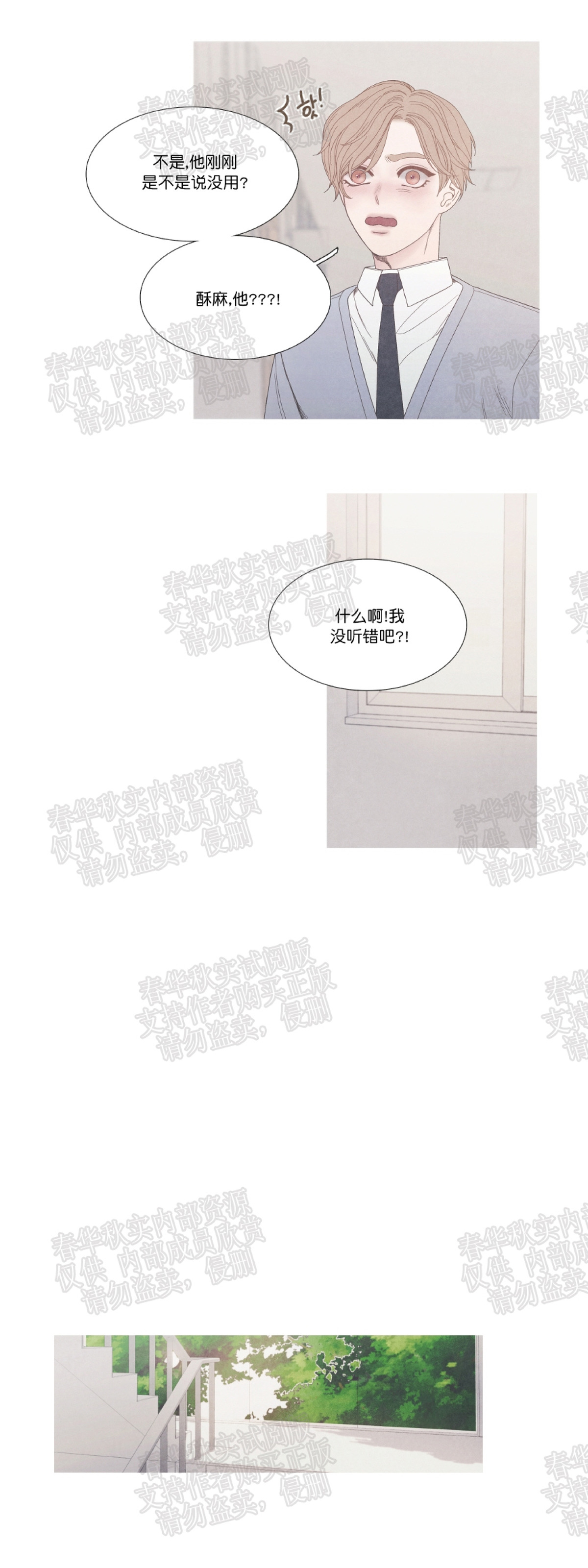 《冰点/融化的点/某个点》漫画最新章节第15话免费下拉式在线观看章节第【14】张图片