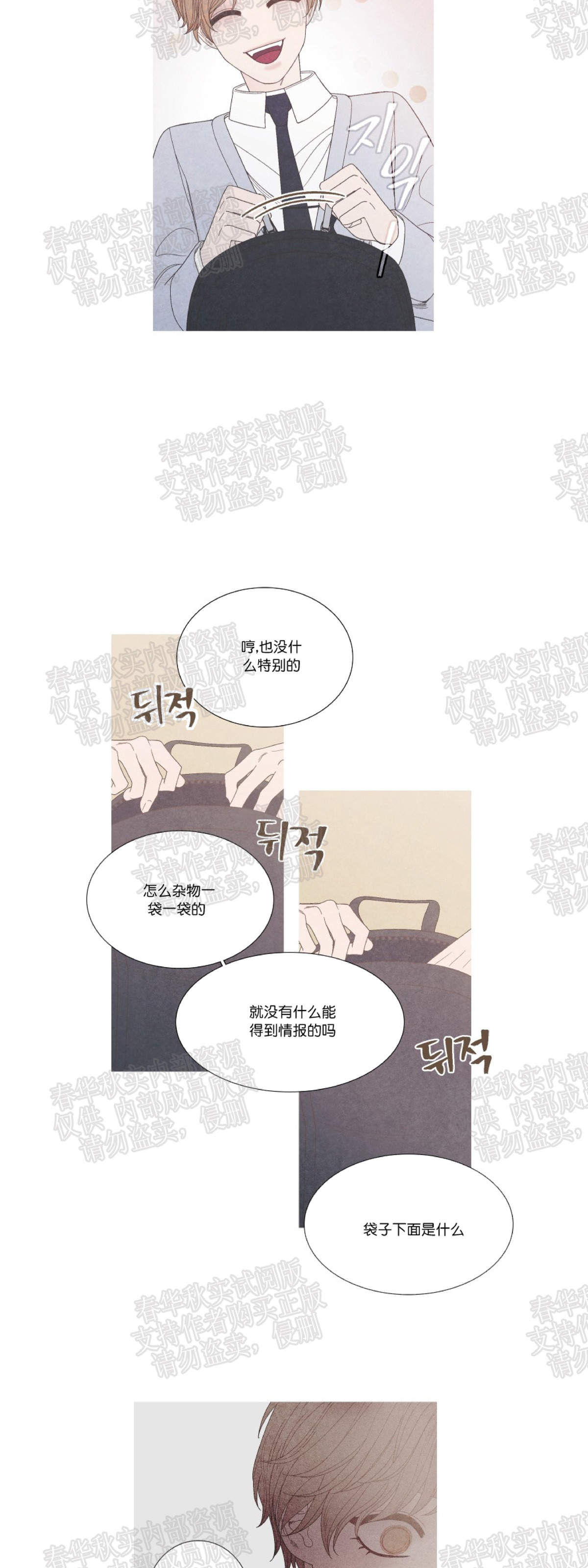 《冰点/融化的点/某个点》漫画最新章节第16话免费下拉式在线观看章节第【4】张图片