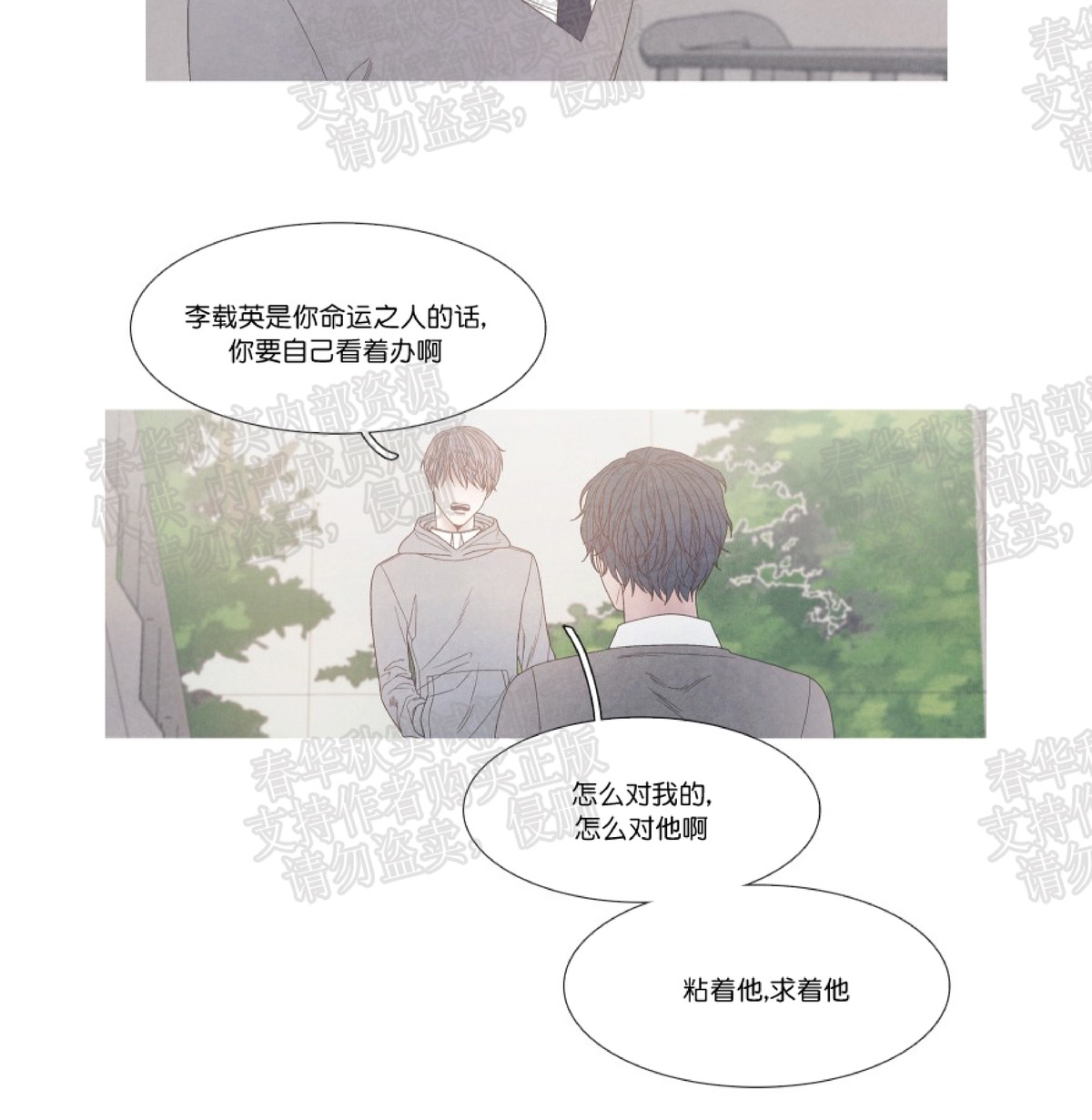 《冰点/融化的点/某个点》漫画最新章节第16话免费下拉式在线观看章节第【11】张图片