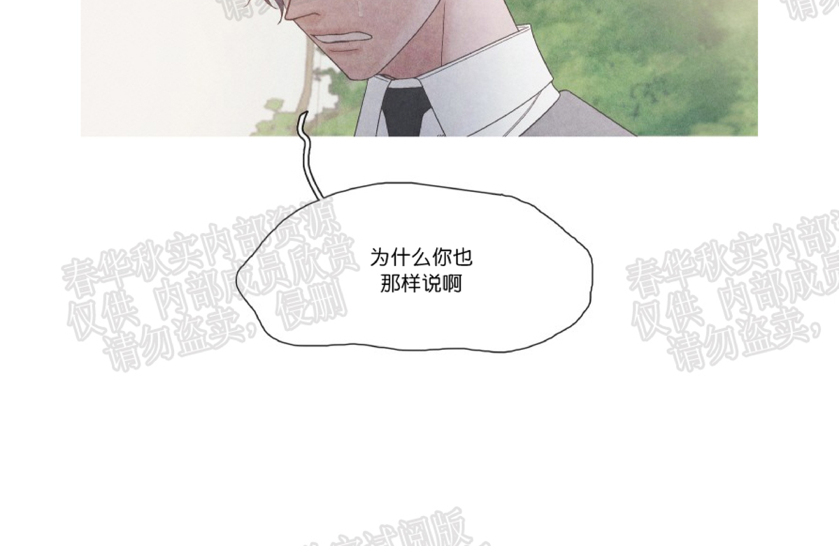 《冰点/融化的点/某个点》漫画最新章节第16话免费下拉式在线观看章节第【24】张图片