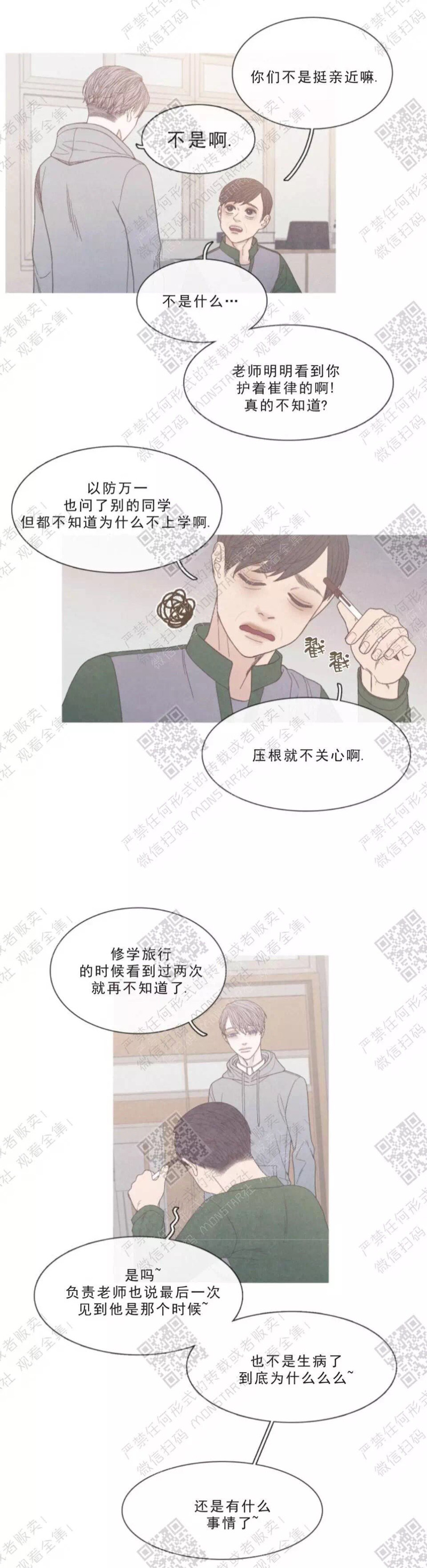 《冰点/融化的点/某个点》漫画最新章节第17话免费下拉式在线观看章节第【14】张图片