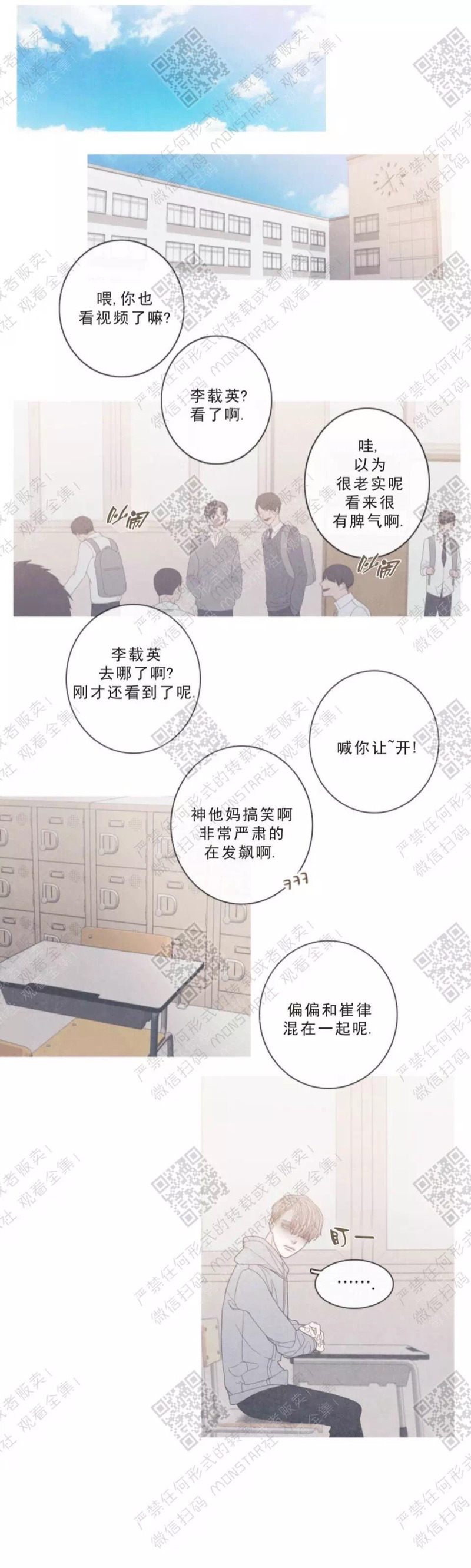 《冰点/融化的点/某个点》漫画最新章节第17话免费下拉式在线观看章节第【6】张图片