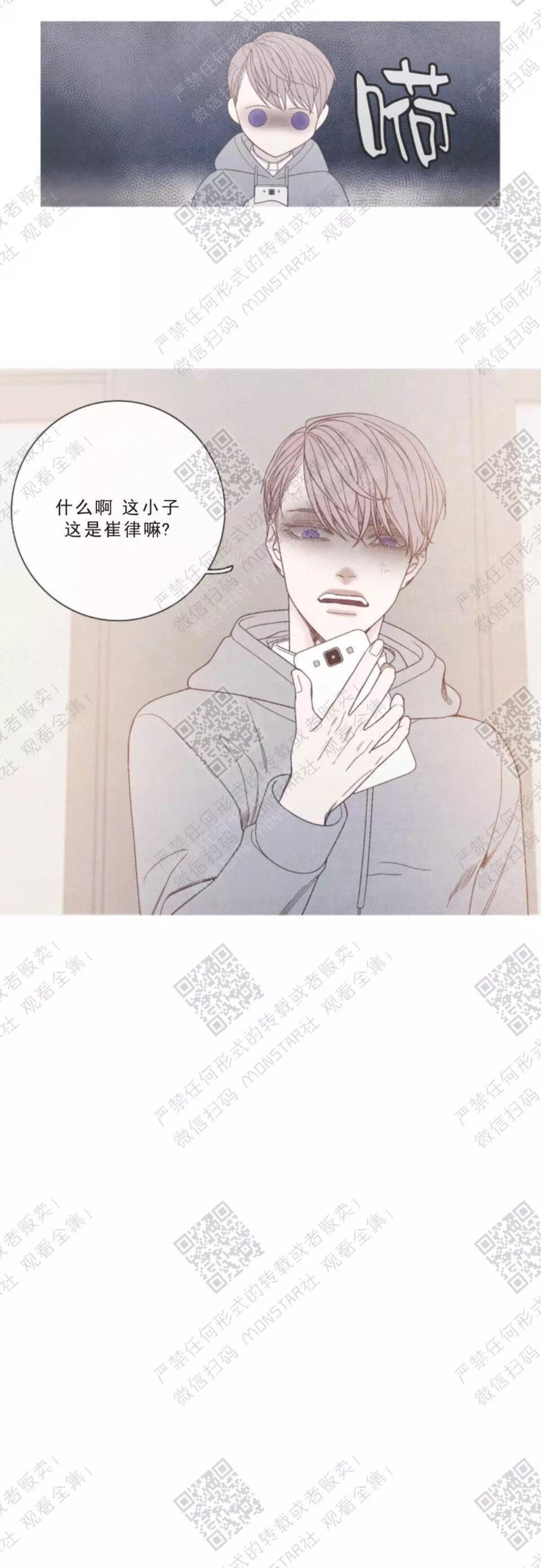 《冰点/融化的点/某个点》漫画最新章节第17话免费下拉式在线观看章节第【22】张图片