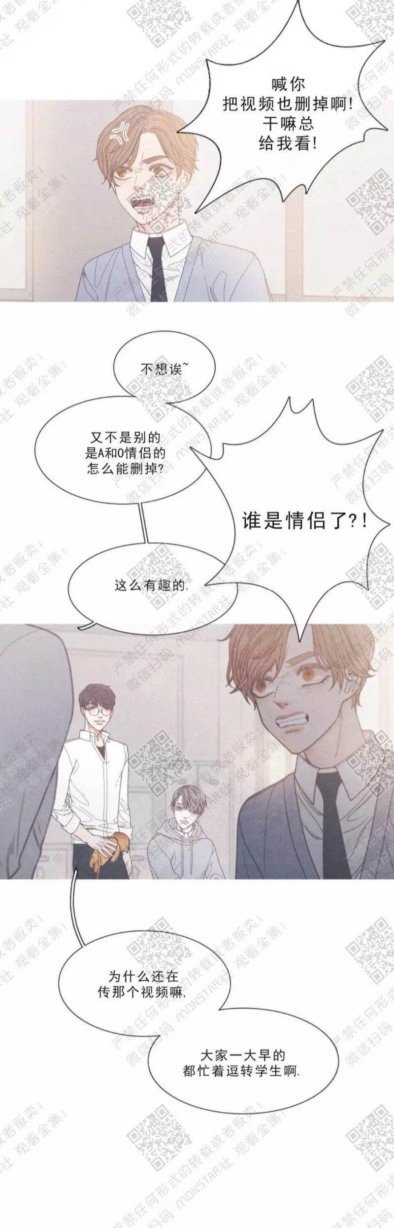 《冰点/融化的点/某个点》漫画最新章节第17话免费下拉式在线观看章节第【10】张图片