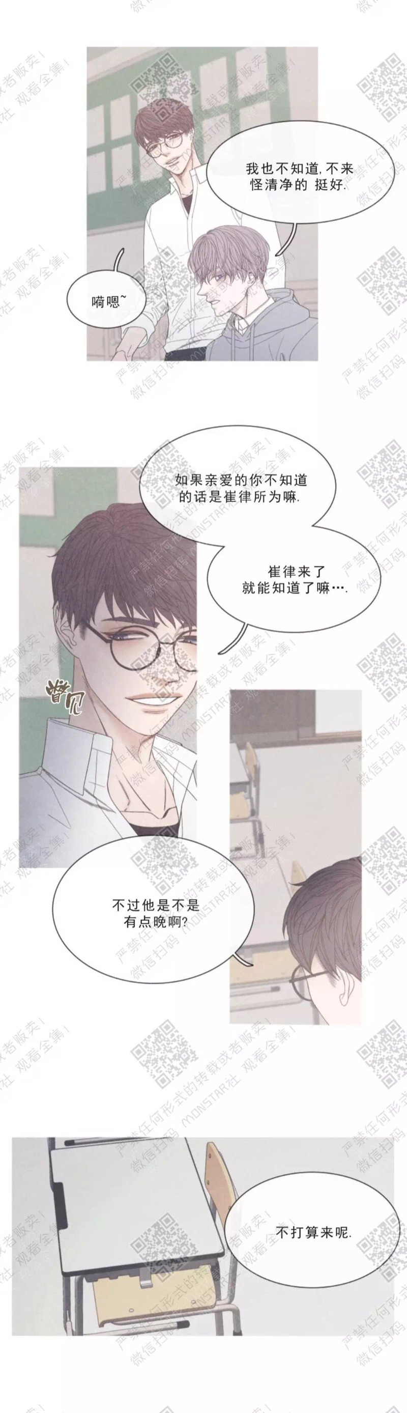 《冰点/融化的点/某个点》漫画最新章节第17话免费下拉式在线观看章节第【12】张图片