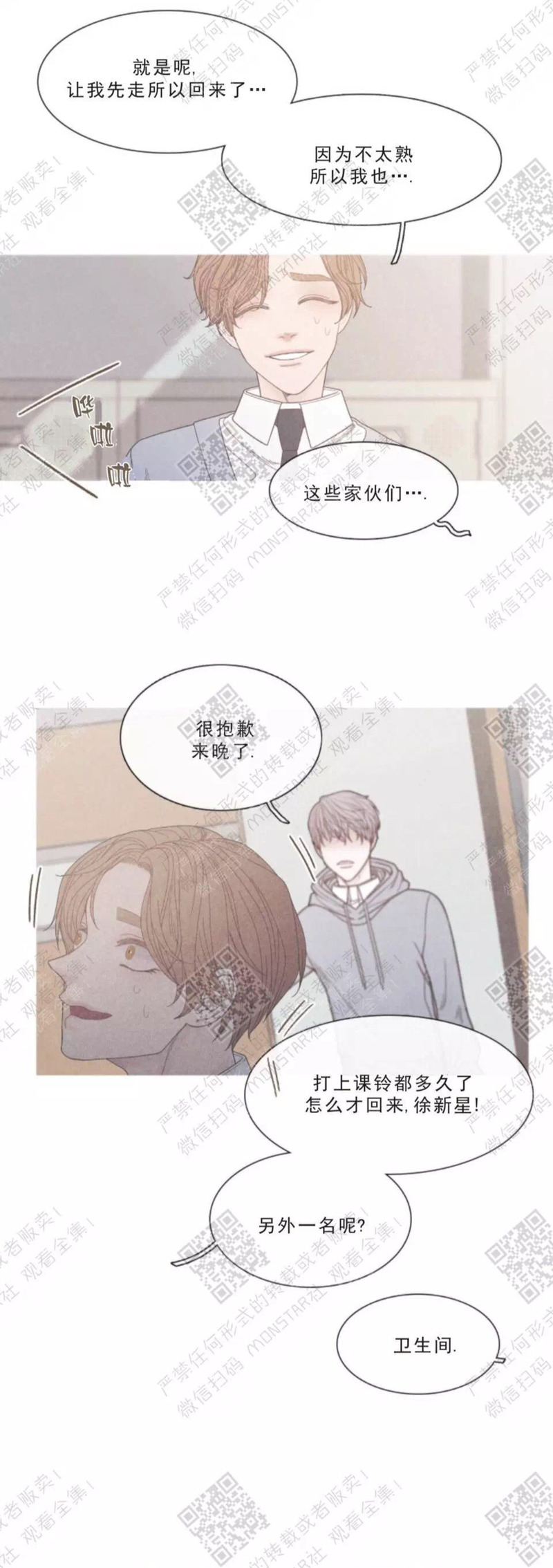 《冰点/融化的点/某个点》漫画最新章节第17话免费下拉式在线观看章节第【2】张图片