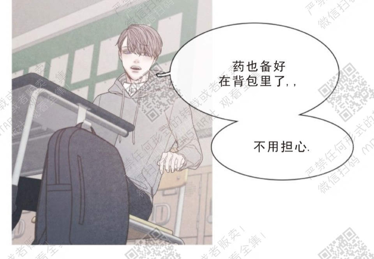 《冰点/融化的点/某个点》漫画最新章节第18话免费下拉式在线观看章节第【17】张图片