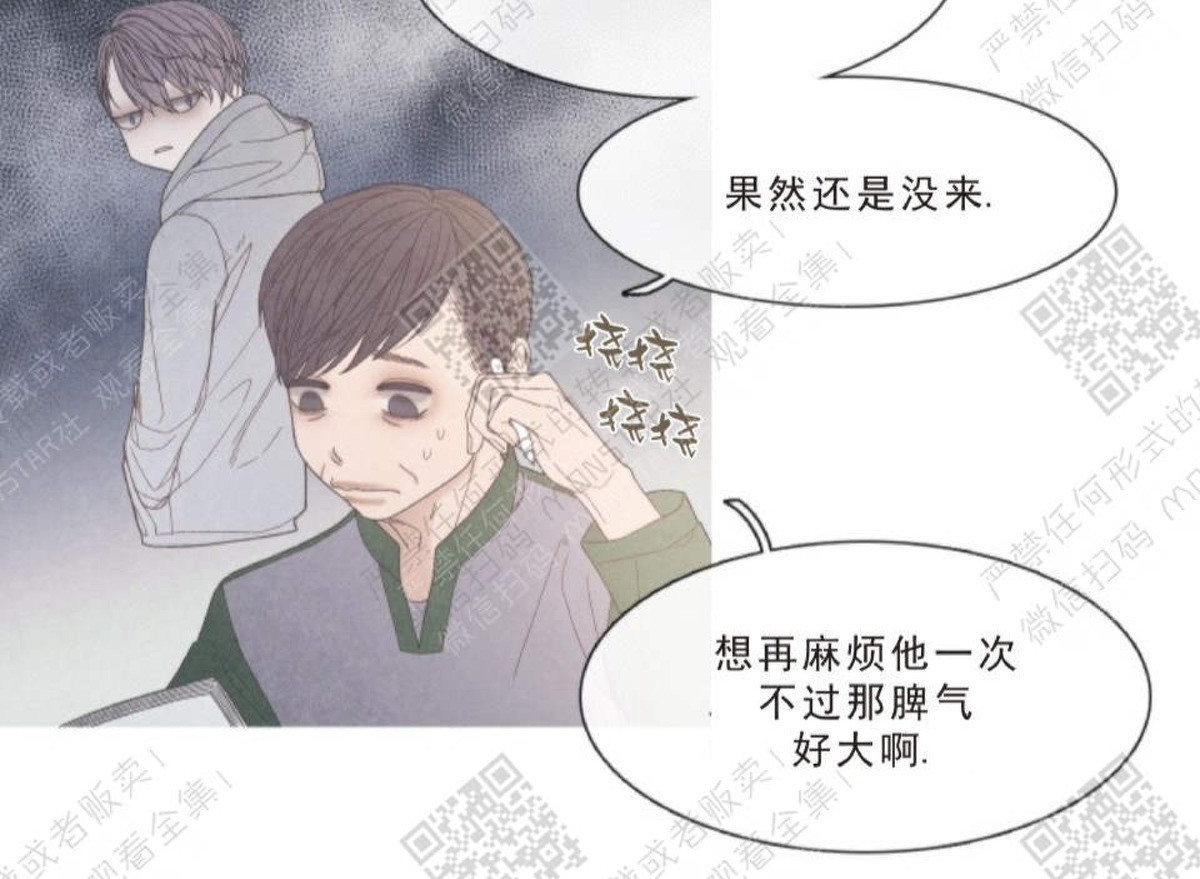 《冰点/融化的点/某个点》漫画最新章节第18话免费下拉式在线观看章节第【2】张图片