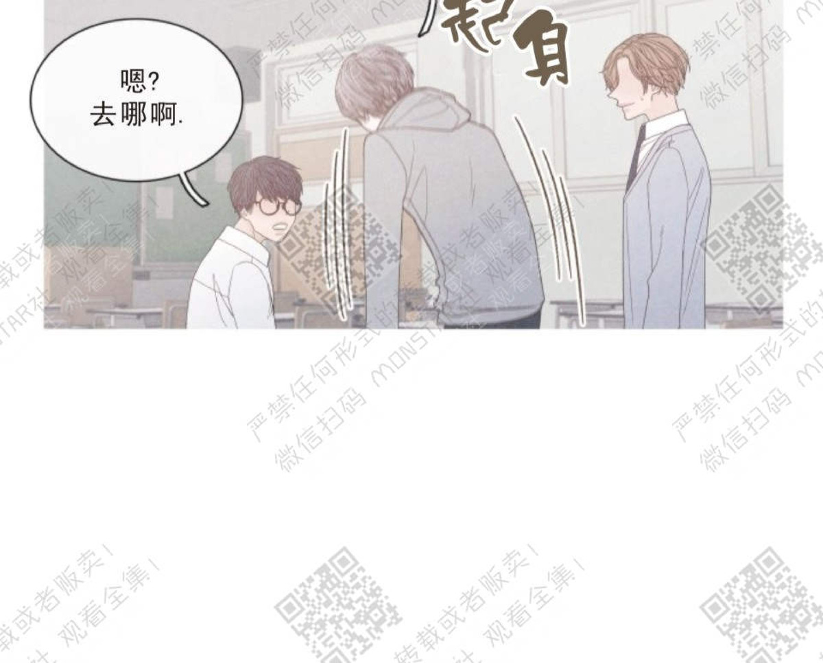 《冰点/融化的点/某个点》漫画最新章节第18话免费下拉式在线观看章节第【31】张图片