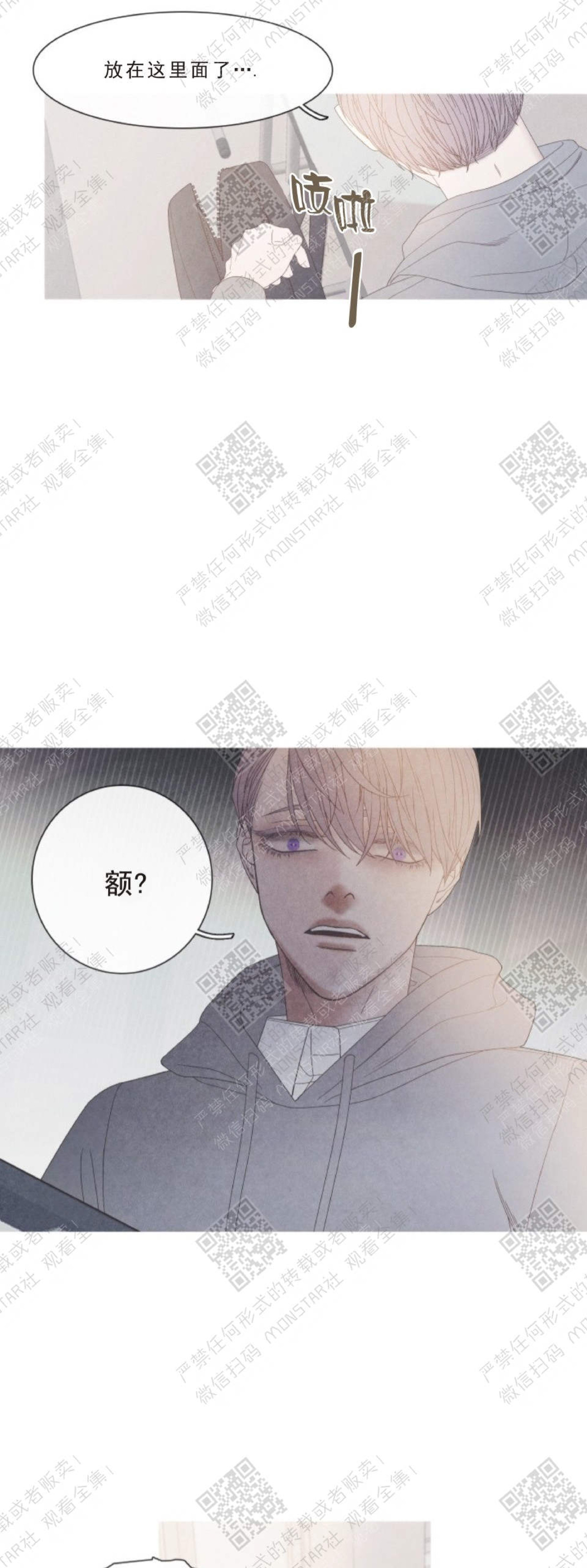 《冰点/融化的点/某个点》漫画最新章节第18话免费下拉式在线观看章节第【18】张图片