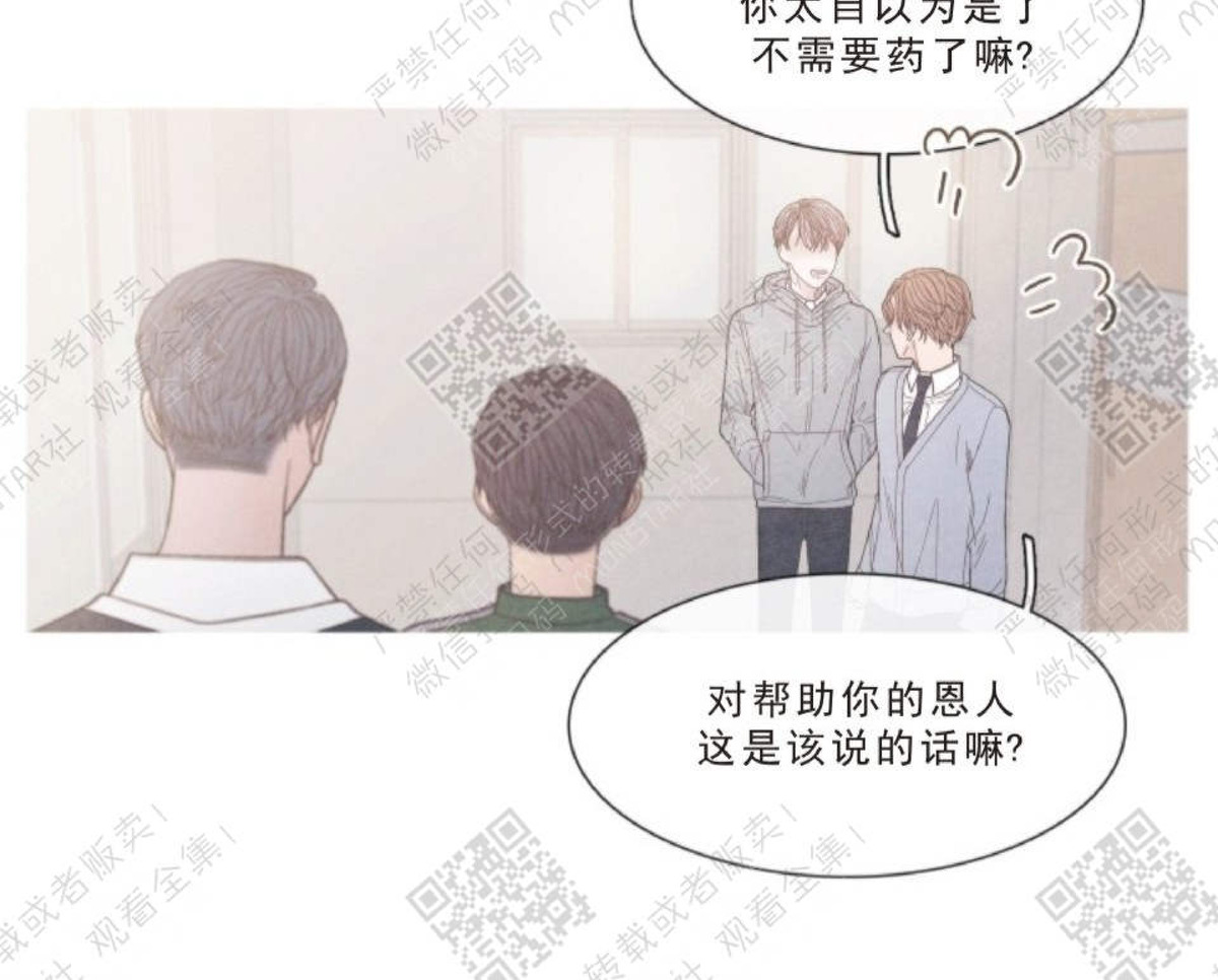 《冰点/融化的点/某个点》漫画最新章节第18话免费下拉式在线观看章节第【35】张图片