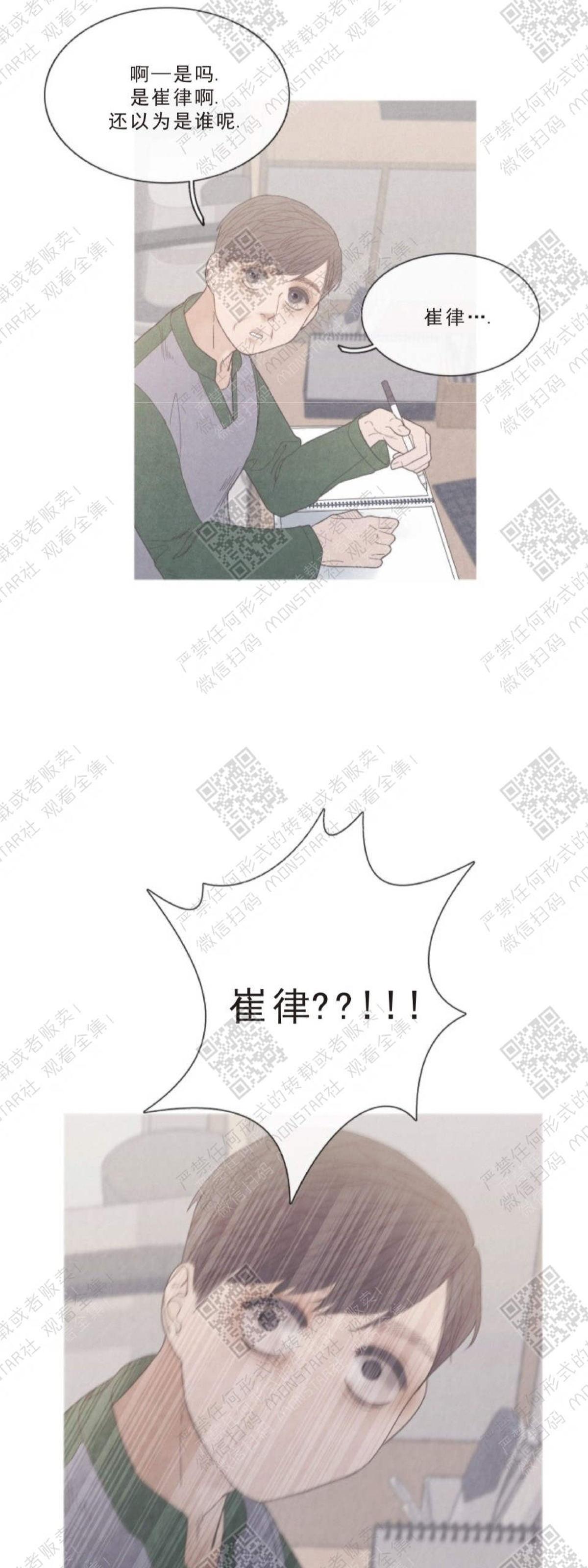 《冰点/融化的点/某个点》漫画最新章节第18话免费下拉式在线观看章节第【5】张图片