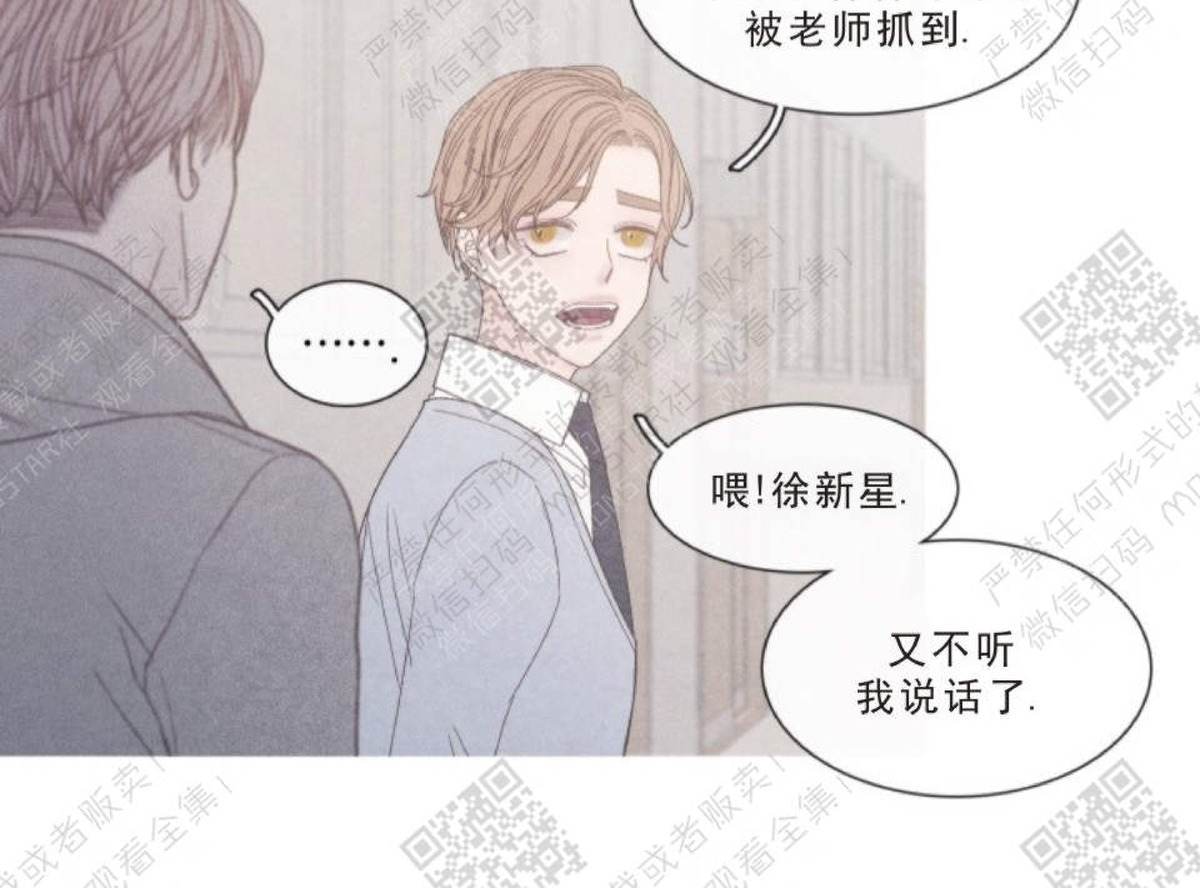 《冰点/融化的点/某个点》漫画最新章节第18话免费下拉式在线观看章节第【39】张图片