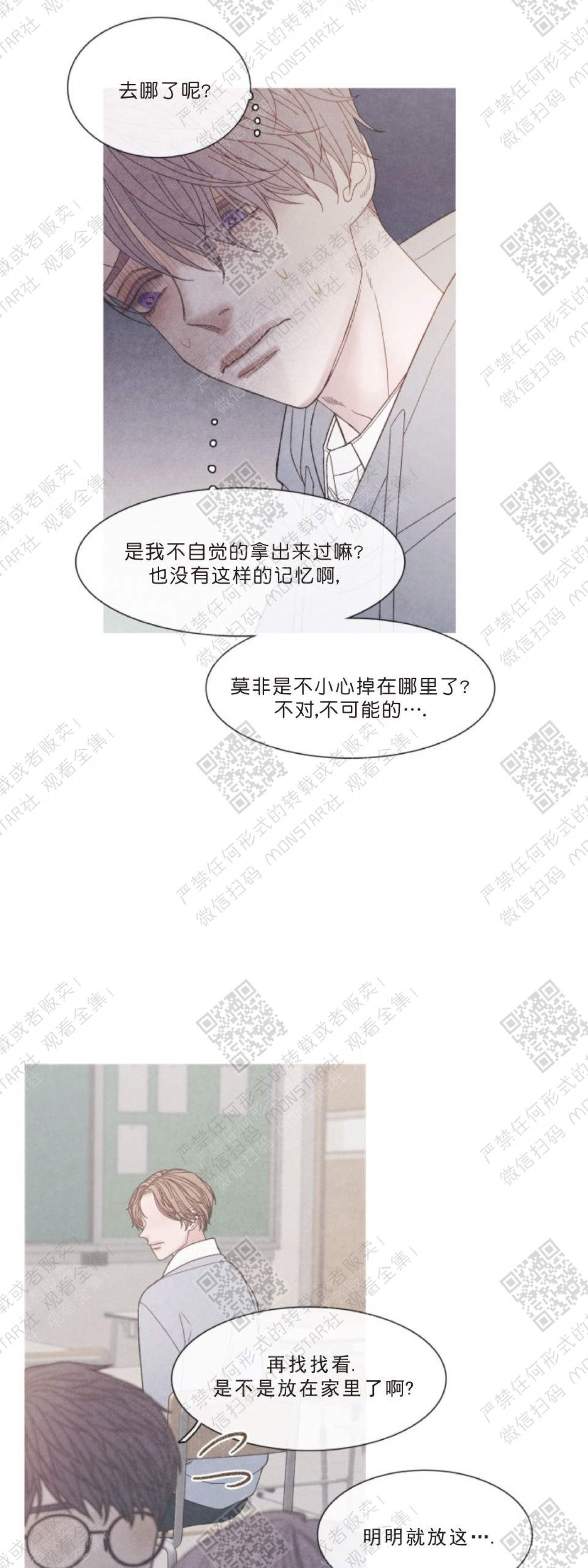 《冰点/融化的点/某个点》漫画最新章节第18话免费下拉式在线观看章节第【22】张图片