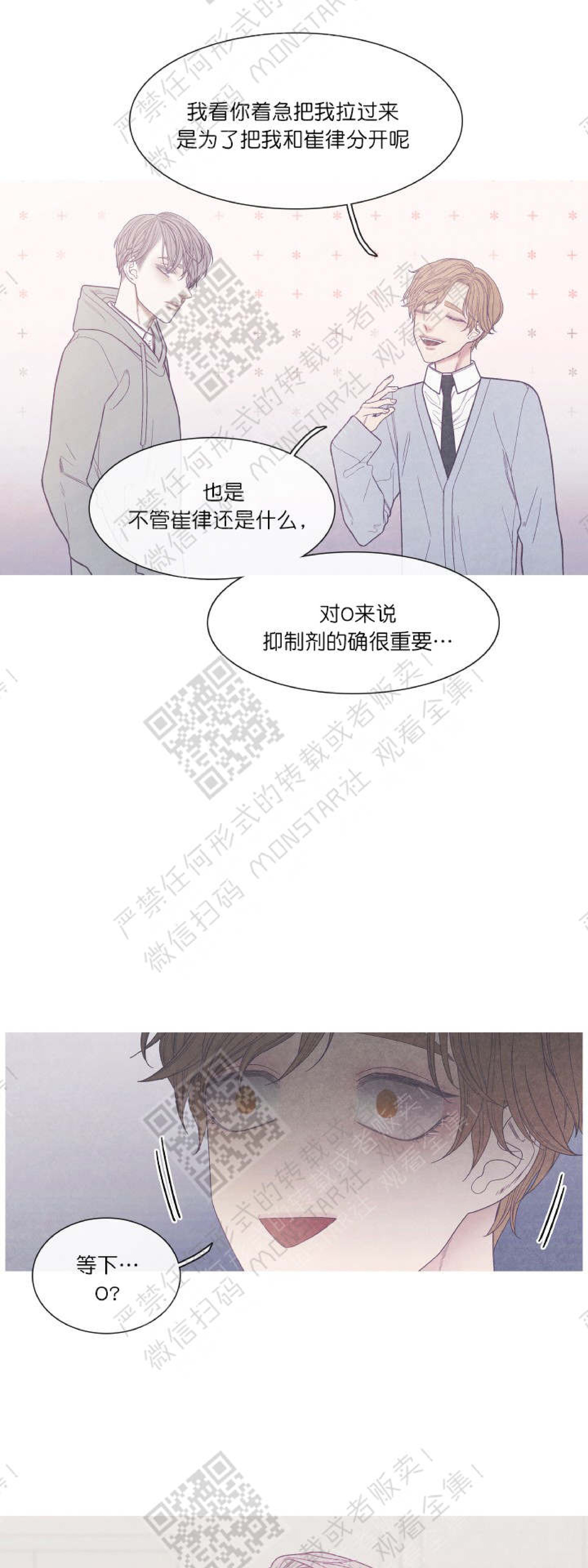 《冰点/融化的点/某个点》漫画最新章节第19话免费下拉式在线观看章节第【20】张图片