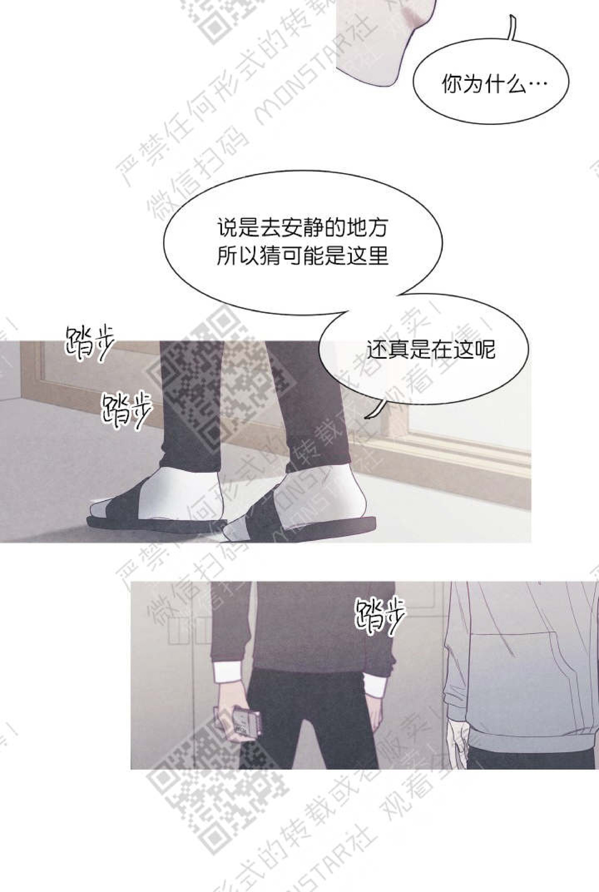 《冰点/融化的点/某个点》漫画最新章节第19话免费下拉式在线观看章节第【33】张图片