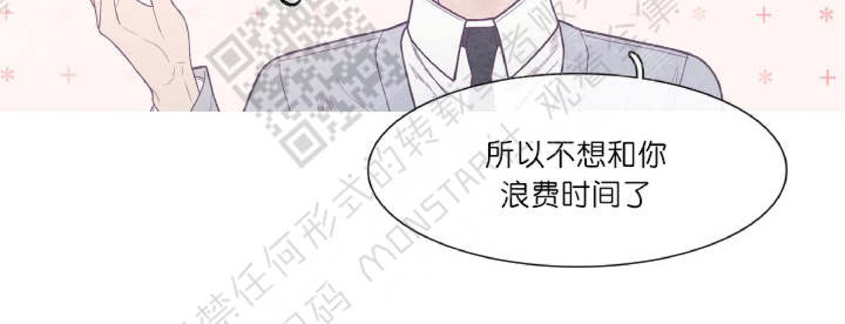 《冰点/融化的点/某个点》漫画最新章节第19话免费下拉式在线观看章节第【19】张图片