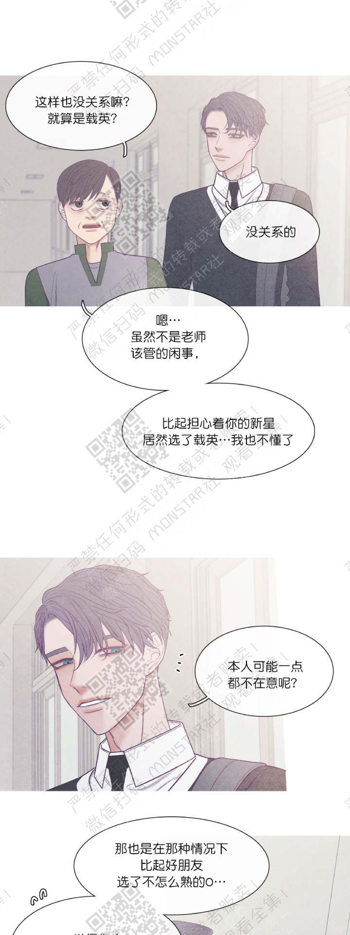 《冰点/融化的点/某个点》漫画最新章节第19话免费下拉式在线观看章节第【13】张图片