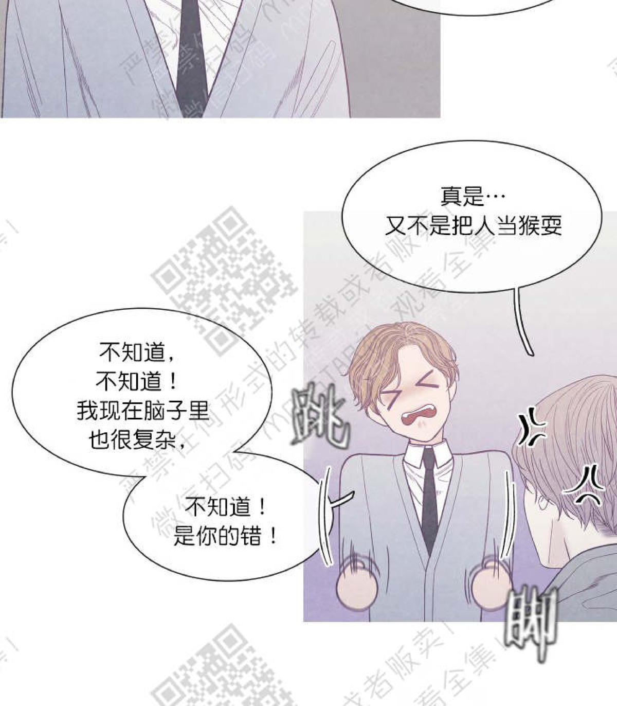 《冰点/融化的点/某个点》漫画最新章节第19话免费下拉式在线观看章节第【25】张图片