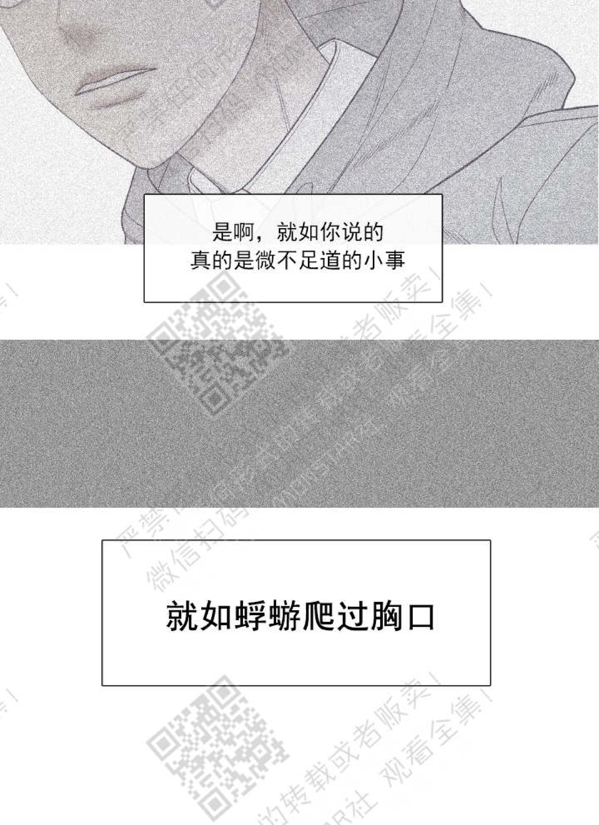 《冰点/融化的点/某个点》漫画最新章节第19话免费下拉式在线观看章节第【31】张图片