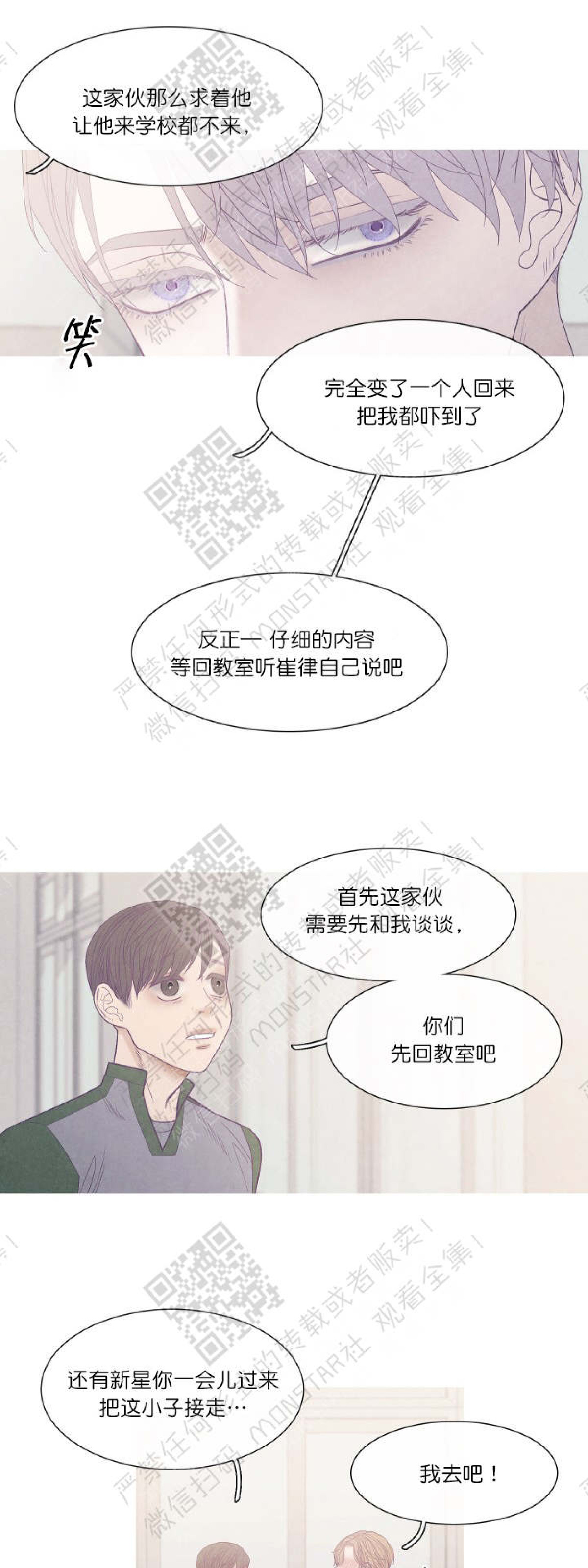 《冰点/融化的点/某个点》漫画最新章节第19话免费下拉式在线观看章节第【7】张图片