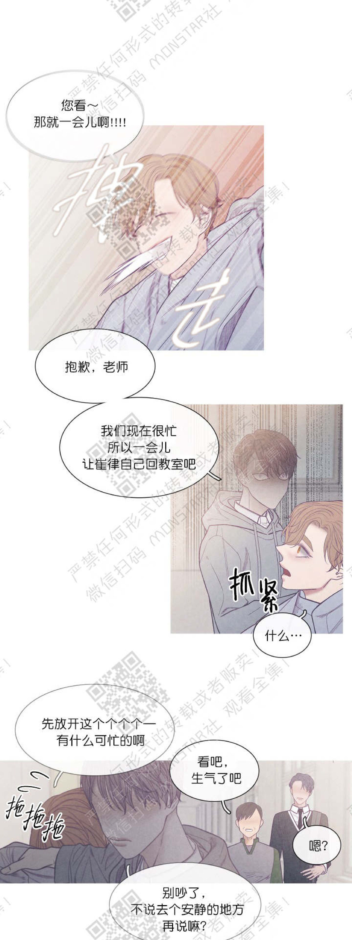 《冰点/融化的点/某个点》漫画最新章节第19话免费下拉式在线观看章节第【11】张图片