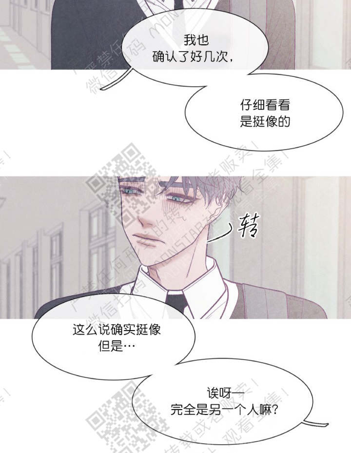 《冰点/融化的点/某个点》漫画最新章节第19话免费下拉式在线观看章节第【6】张图片