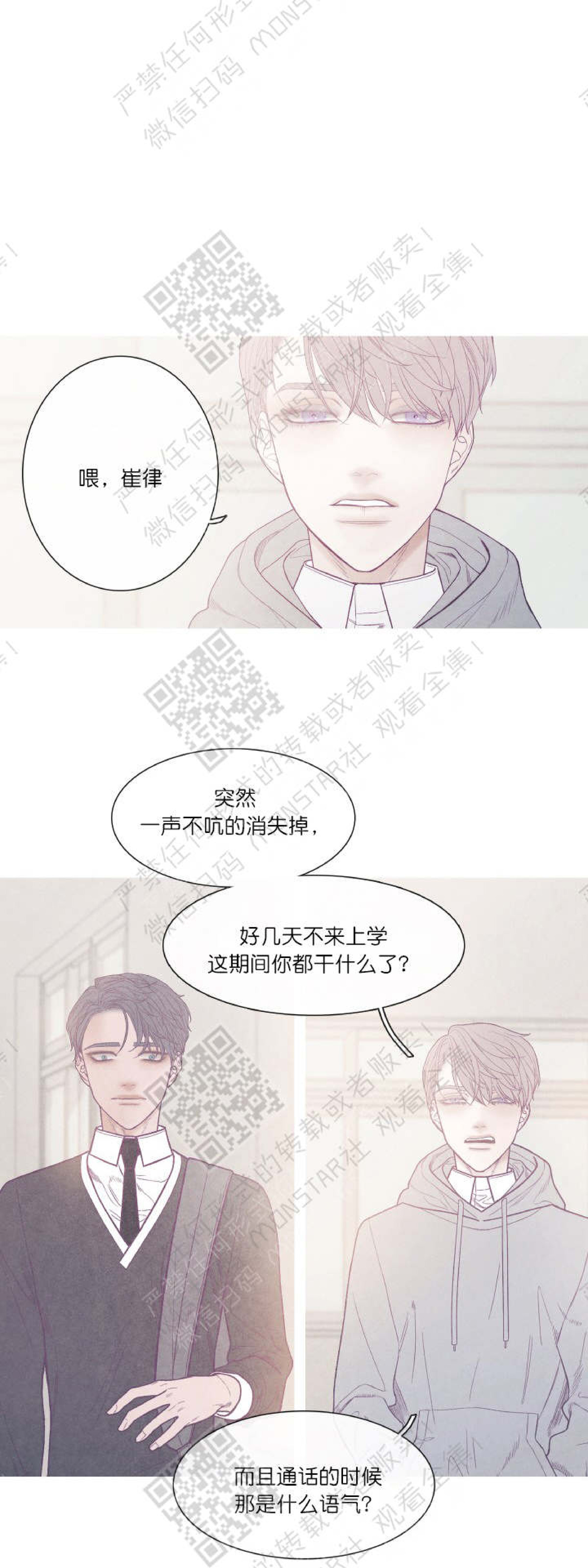 《冰点/融化的点/某个点》漫画最新章节第19话免费下拉式在线观看章节第【3】张图片