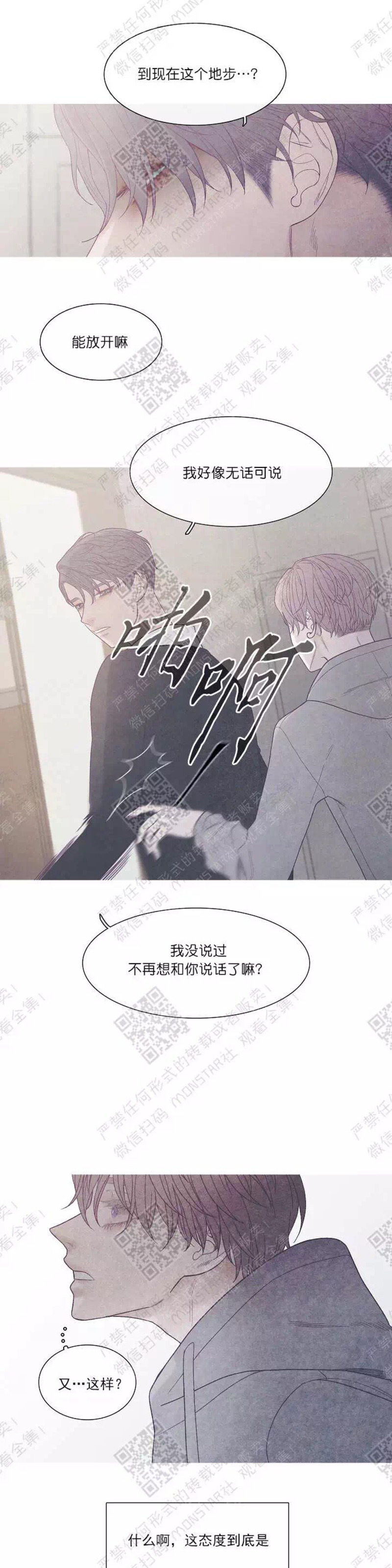 《冰点/融化的点/某个点》漫画最新章节第20话免费下拉式在线观看章节第【8】张图片