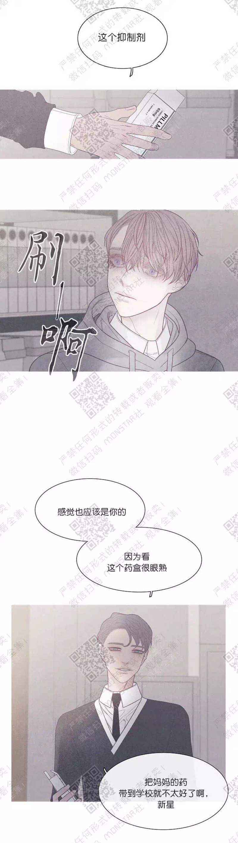 《冰点/融化的点/某个点》漫画最新章节第20话免费下拉式在线观看章节第【3】张图片