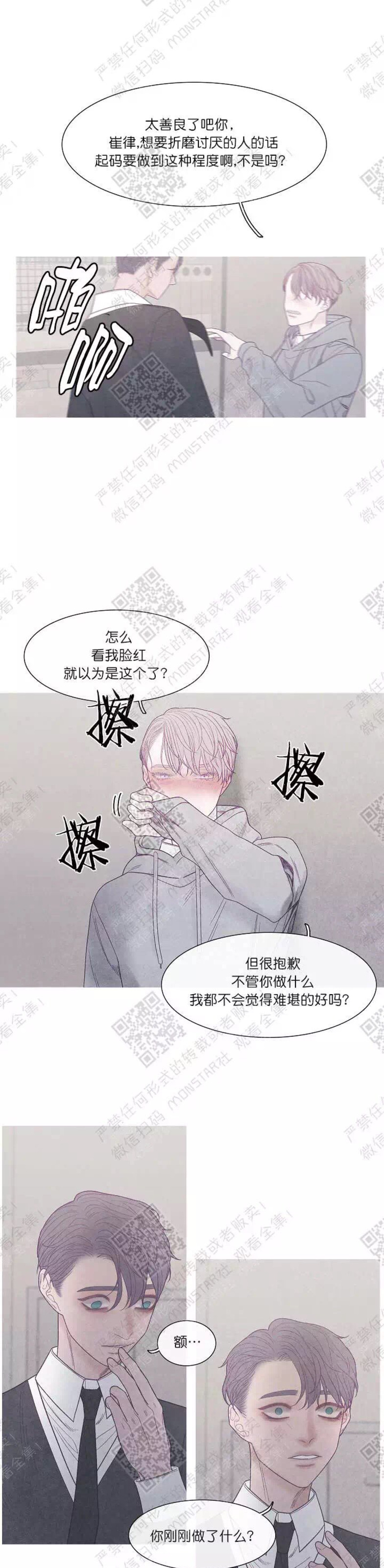 《冰点/融化的点/某个点》漫画最新章节第20话免费下拉式在线观看章节第【21】张图片