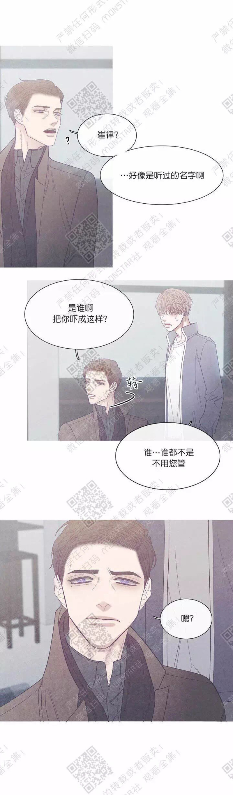 《冰点/融化的点/某个点》漫画最新章节第21话免费下拉式在线观看章节第【29】张图片