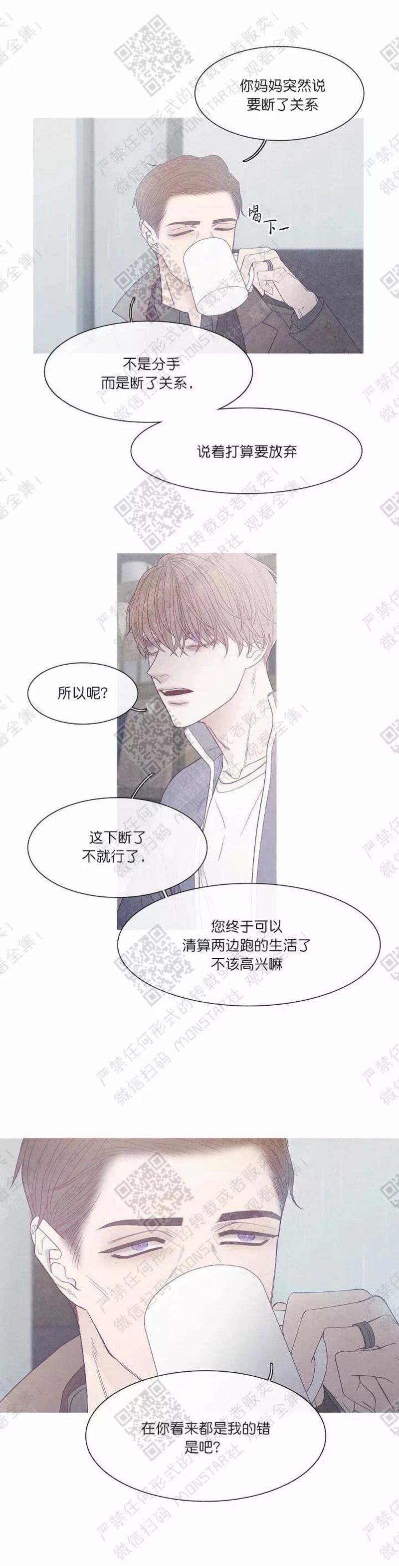 《冰点/融化的点/某个点》漫画最新章节第21话免费下拉式在线观看章节第【22】张图片