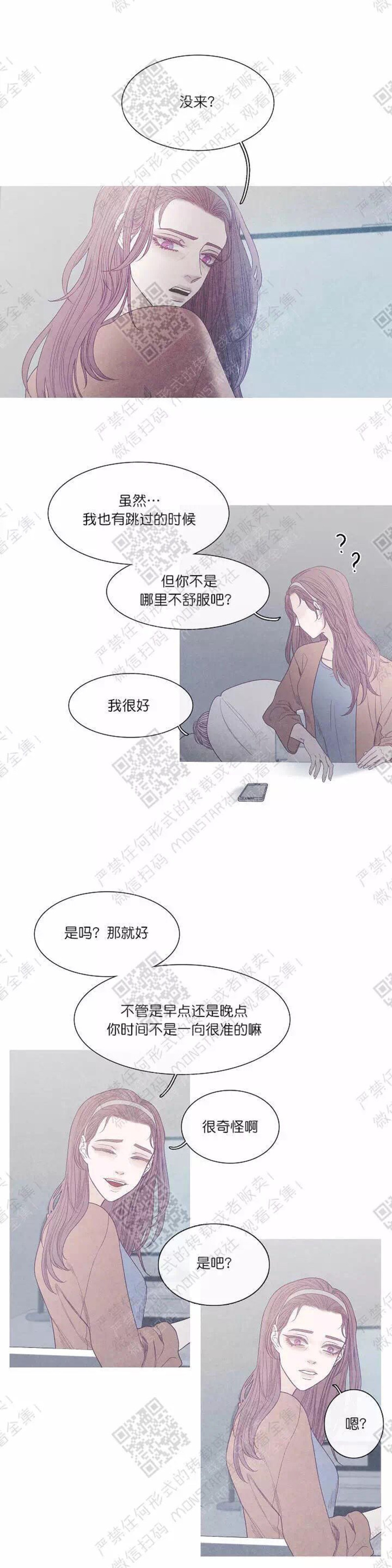 《冰点/融化的点/某个点》漫画最新章节第21话免费下拉式在线观看章节第【8】张图片