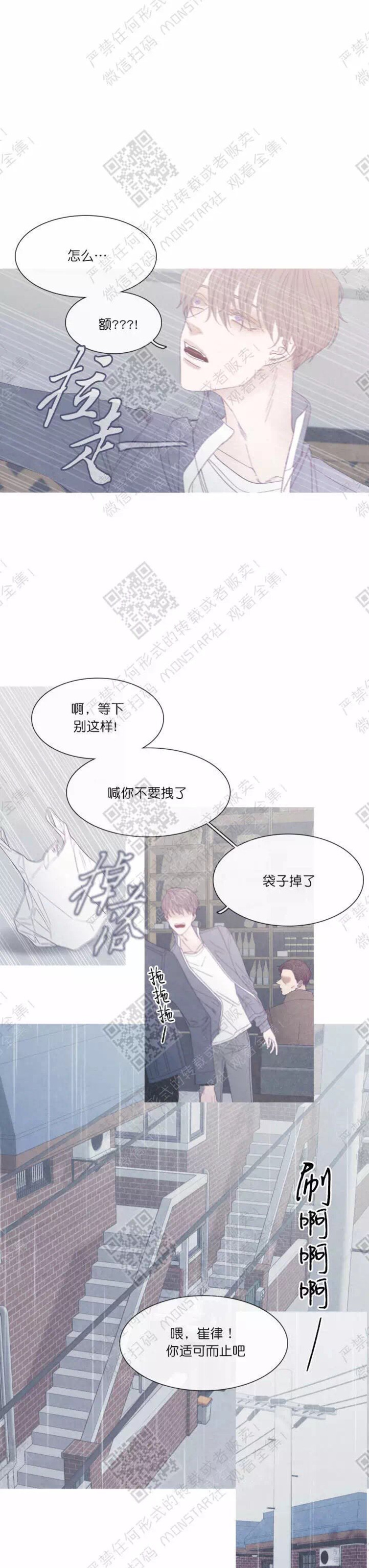 《冰点/融化的点/某个点》漫画最新章节第22话免费下拉式在线观看章节第【5】张图片