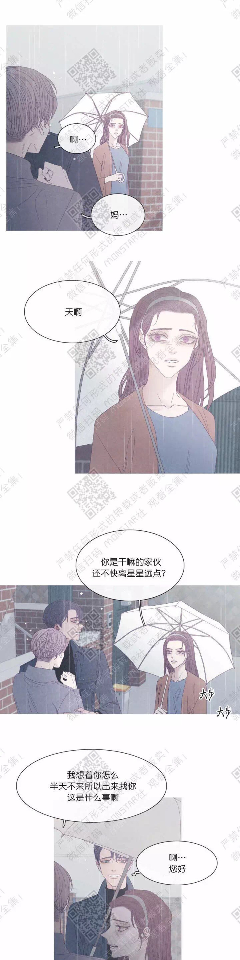 《冰点/融化的点/某个点》漫画最新章节第22话免费下拉式在线观看章节第【25】张图片