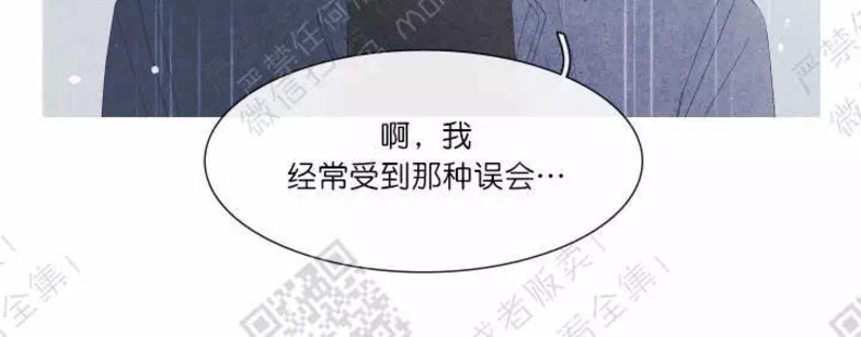 《冰点/融化的点/某个点》漫画最新章节第22话免费下拉式在线观看章节第【28】张图片