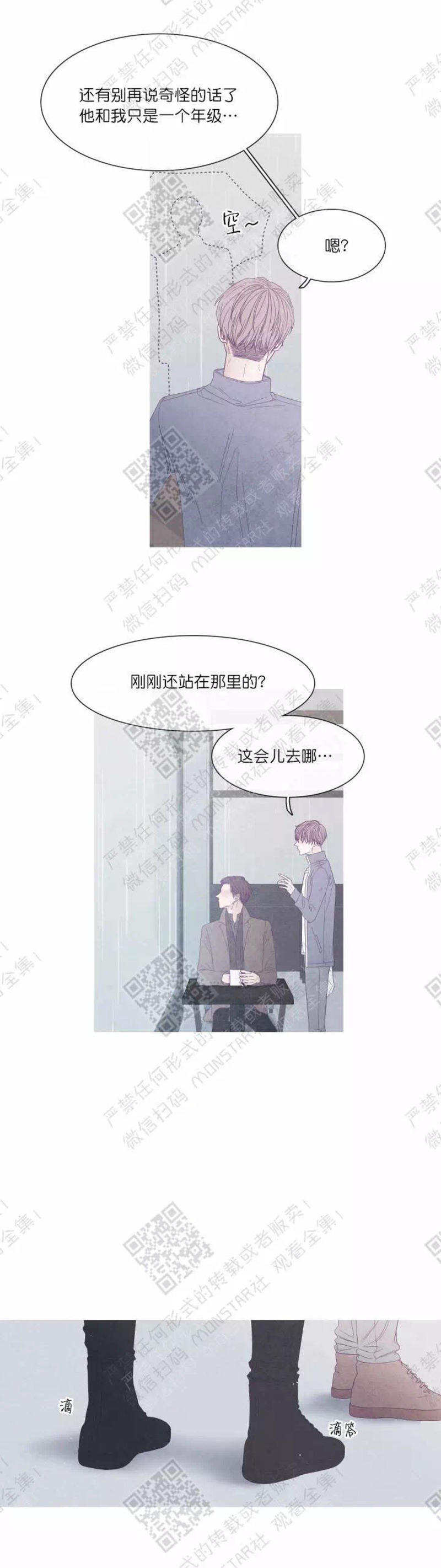 《冰点/融化的点/某个点》漫画最新章节第22话免费下拉式在线观看章节第【2】张图片